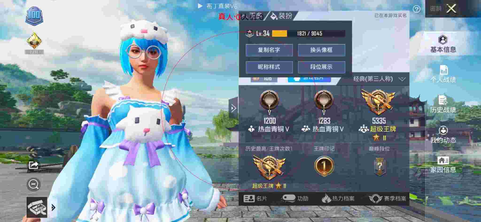 和平精英布丁直装透视 - 和平精英隐藏外挂界面辅助预览图